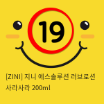 [ZINI] 지니 S-SOLUTION 러브로션 사라사라 200ml