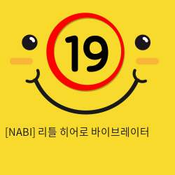 [NABI] 리틀 히어로 바이브레이터