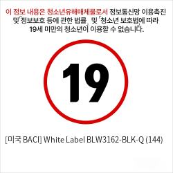 [미국 BACI] White Label BLW3162-BLK-Q (144)