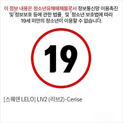 [스웨덴 LELO] LIV2 (리브2)-Cerise