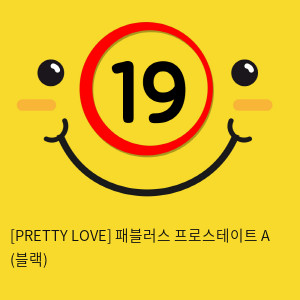 [PRETTY LOVE] 패블러스 프로스테이트 A (블랙) (88)