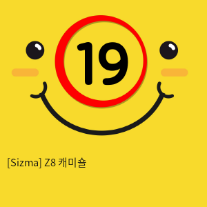 [Sizma] Z8 캐미숄 & 쇼츠와인(2종세트)