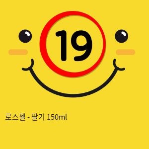 로스젤 - 딸기 150ml