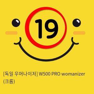 [독일 우머나이저] W500 PRO womanizer (크롬)