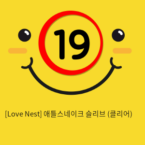 [Love Nest] 애틀스네이크 슬리브 (클리어) (41)