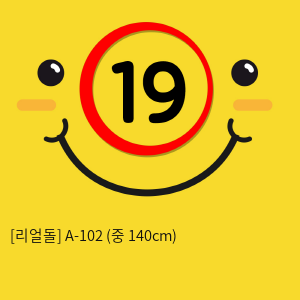 [리얼돌] A-102 (중 140cm)