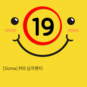 [Sizma] P05 남자팬티