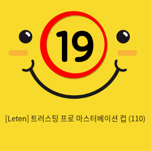 [Leten] 트러스팅 프로 마스터베이션 컵 (110)