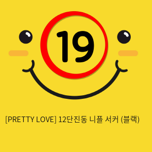 [PRETTY LOVE] 12단진동 니플 서커 (블랙) (10)