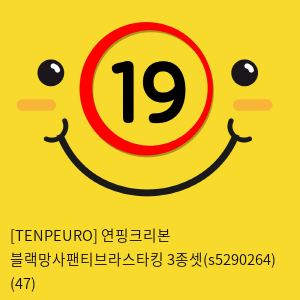 [TENPEURO] 연핑크리본 블랙망사팬티브라스타킹 3종셋(s5290264) (47)