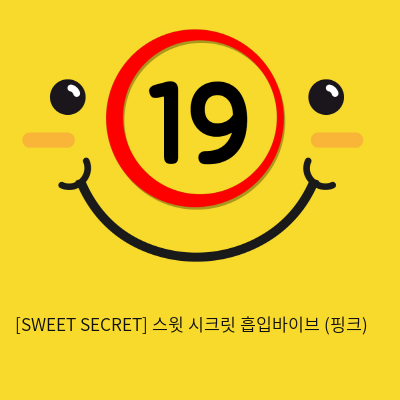 [SWEET SECRET] 스윗 시크릿 흡입바이브 (핑크)