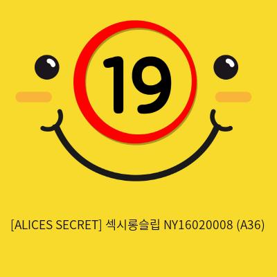 [ALICES SECRET] 섹시롱슬립 NY16020008 (A36)