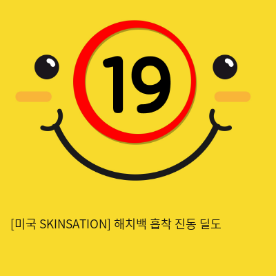 [미국 SKINSATION] 해치백 흡착 진동 딜도