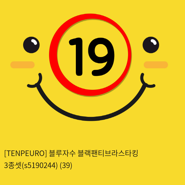 [TENPEURO] 블루자수 블랙팬티브라스타킹 3종셋(s5190244) (39)