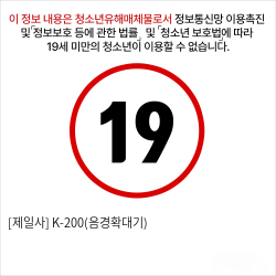 [제일사] K-200(음경확대기)