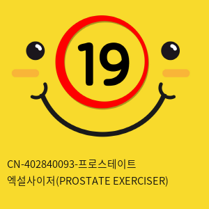 [CHISA] CN-402840093-프로스테이트 엑설사이저(PROSTATE EXERCISER)