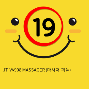 [APHOJOY] JT-VV908 MASSAGER (마사저-퍼플)