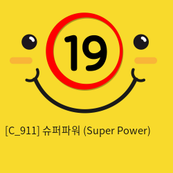 슈퍼파워 (Super Power)