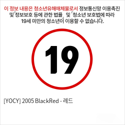 [YOCY] 2005 BlackRed - 레드