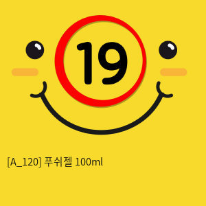 푸쉬젤 100ml