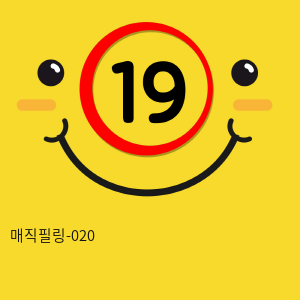 매직필링-020