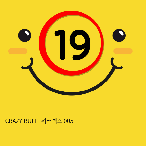 [CRAZY BULL] 워터섹스 005