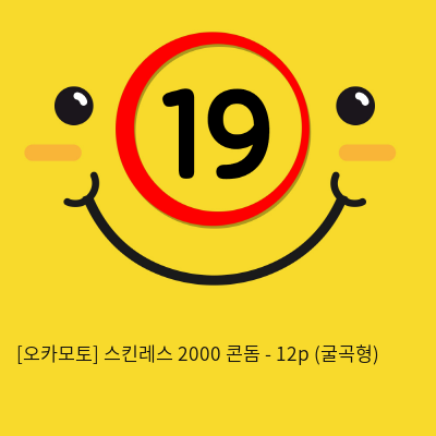 [오카모토] 스킨레스 2000 콘돔 - 12p (굴곡형)