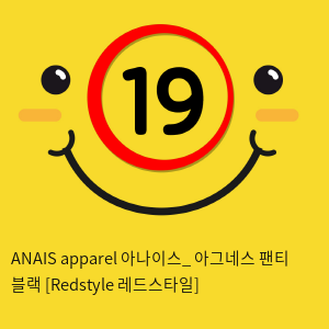 ANAIS apparel 아나이스_ 아그네스 팬티 블랙 [Redstyle 레드스타일]