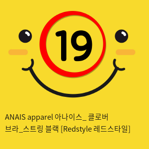 ANAIS apparel 아나이스_ 클로버 브라_스트링 블랙 [Redstyle 레드스타일]