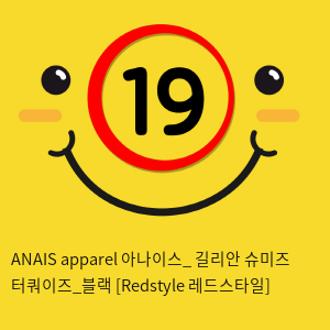 ANAIS apparel 아나이스_ 길리안 슈미즈 터쿼이즈_블랙 [Redstyle 레드스타일]