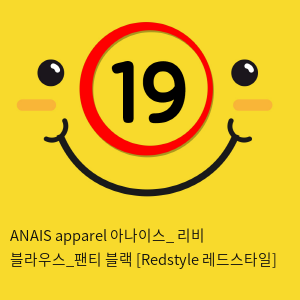 ANAIS apparel 아나이스_ 리비 블라우스_팬티 블랙 [Redstyle 레드스타일]