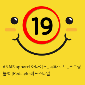 ANAIS apparel 아나이스_ 루라 로브_스트링 블랙 [Redstyle 레드스타일]