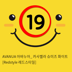 AVANUA 아바누아_ 카사벨라 슈미즈 화이트 [Redstyle 레드스타일]