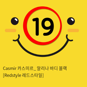 Casmir 카스미르_ 알리나 바디 블랙 [Redstyle 레드스타일]