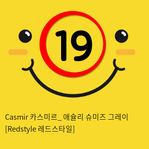 Casmir 카스미르_ 애슐리 슈미즈 그레이 [Redstyle 레드스타일]