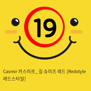 Casmir 카스미르_ 길 슈미즈 레드 [Redstyle 레드스타일]