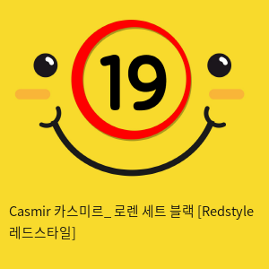 Casmir 카스미르_ 로렌 세트 블랙 [Redstyle 레드스타일]