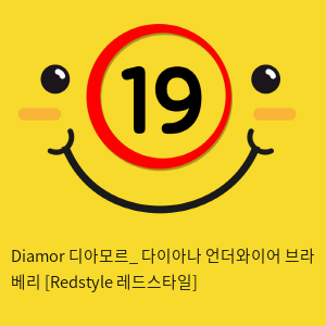 Diamor 디아모르_ 다이아나 언더와이어 브라 베리 [Redstyle 레드스타일]