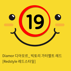 Diamor 디아모르_ 빅토리 가터벨트 레드 [Redstyle 레드스타일]