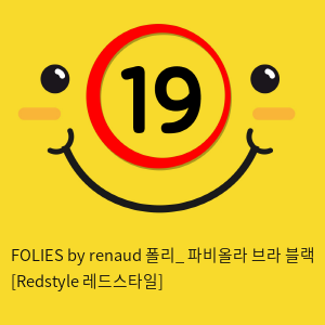 FOLIES by renaud 폴리_ 파비올라 브라 블랙 [Redstyle 레드스타일]