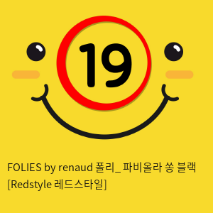 FOLIES by renaud 폴리_ 파비올라 쏭 블랙 [Redstyle 레드스타일]