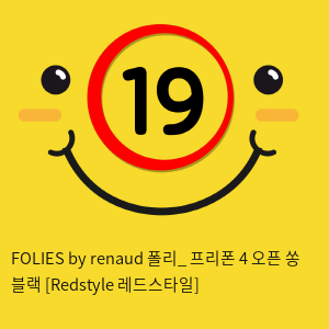 FOLIES by renaud 폴리_ 프리폰 4 오픈 쏭 블랙 [Redstyle 레드스타일]