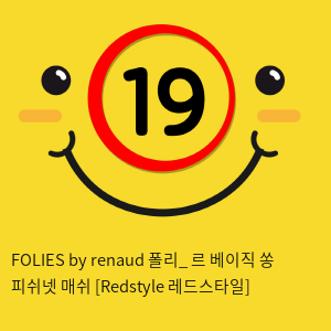 FOLIES by renaud 폴리_ 르 베이직 쏭 피쉬넷 매쉬 [Redstyle 레드스타일]