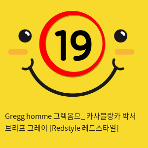 Gregg homme 그렉옴므_ 카사블랑카 박서 브리프 그레이 [Redstyle 레드스타일]