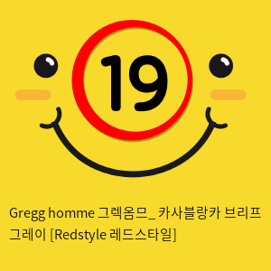 Gregg homme 그렉옴므_ 카사블랑카 브리프 그레이 [Redstyle 레드스타일]