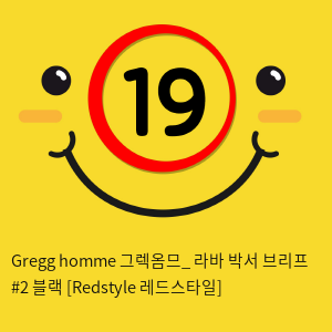 Gregg homme 그렉옴므_ 라바 박서 브리프 2 블랙 [Redstyle 레드스타일]