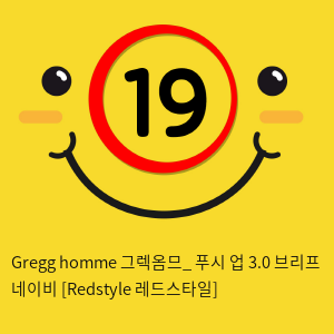 Gregg homme 그렉옴므_ 푸시 업 3.0 브리프 네이비 [Redstyle 레드스타일]