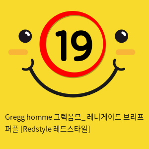 Gregg homme 그렉옴므_ 레니게이드 브리프 퍼플 [Redstyle 레드스타일]