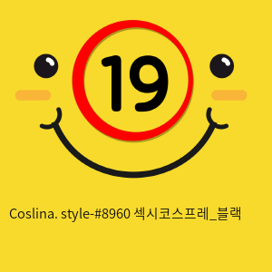 Coslina. style-8960 섹시코스프레_블랙