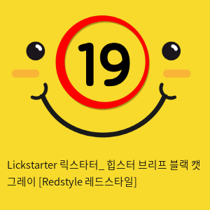 Lickstarter 릭스타터_ 힙스터 브리프 블랙 캣 그레이 [Redstyle 레드스타일]